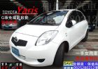 台北市TOYOTA YARIS I-KEY 白 TOYOTA 豐田 / YARIS中古車