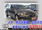 台中市06 IS250 2.5 可全貸 LEXUS 凌志 / IS250中古車