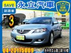 台中市2005 馬3 電視 導航 雙出尾管 MAZDA 馬自達 / 3中古車