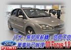 台中市06 Focus 1.8 可全貸 FORD 福特 / Focus中古車