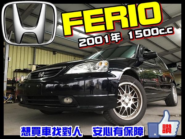 CP質超高 Ferio 1.7L 內外猶 照片1