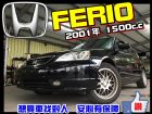 桃園市CP質超高 Ferio 1.7L 內外猶 HONDA 台灣本田 / Ferio中古車