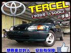 桃園市【首選代步車】正一手車 Tercel 里 TOYOTA 豐田 / Tercel中古車