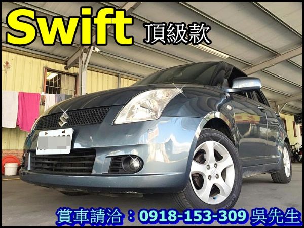 【漂亮車專賣店】一手女用車 Swift  照片1