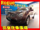 台中市品皇 09年 日產 Rogue  NISSAN 日產中古車