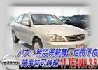 台中市04 SENTRA M1 NISSAN 日產 / SENTRA M1中古車