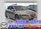 台中市05 Mazda6 2.3 可全貸 MAZDA 馬自達 / 323中古車