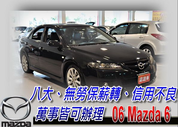 06 Mazda6 2.3 可全貸 照片1