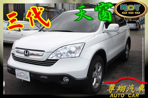 Honda 本田 CR-V 2.0 照片1