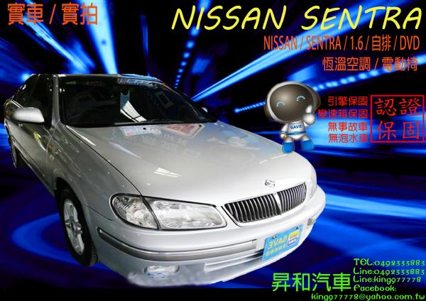 2001年 NISSAN SENTRA  照片1