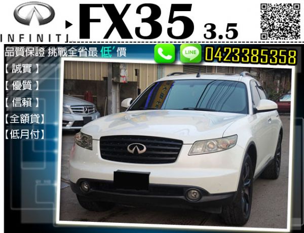 03年 極致 FX35 豪華休旅車中古車 照片1