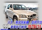 台中市00 CR-V 2.0 可全貸 HONDA 台灣本田 / CR-V中古車