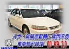 台中市00 K9 2.0 可全貸 HONDA 台灣本田 / Accord中古車