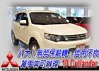 台中市10 Outlander 2.4 可全貸 MITSUBISHI 三菱 / Outlander中古車