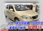 台中市04 VIOS 1.5 可全貸 TOYOTA 豐田 / Vios中古車