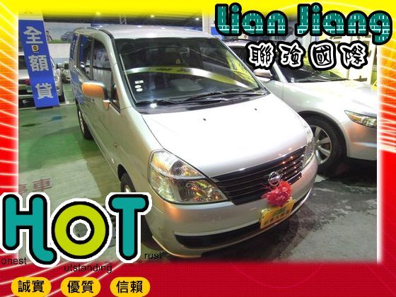 Nissan 日產 Serena QRV 照片1