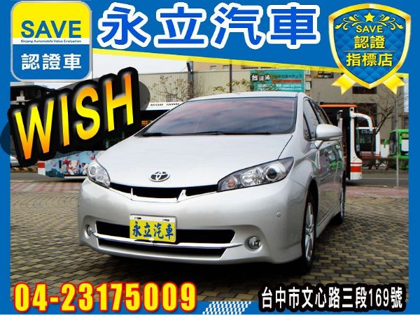 2011 WISH E-HI 照片1