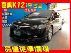 台中市品皇 11年 本田 K12 2.0 HONDA 台灣本田 / Civic中古車