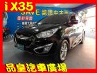 台中市品皇 13年 現代 ix35 2.0 HYUNDAI 現代中古車