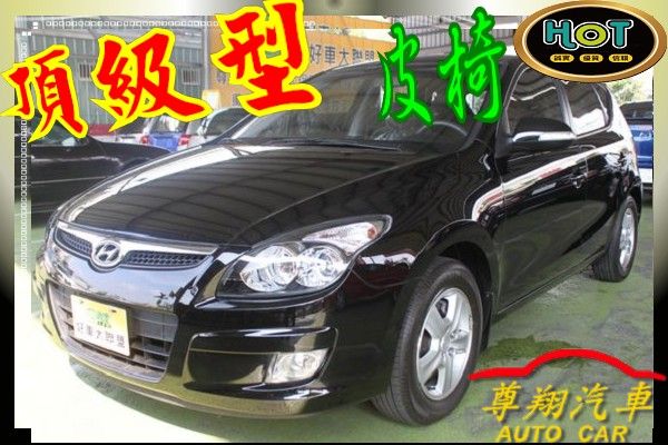 現代 I30 1.6 免頭款 尊翔汽車 照片1