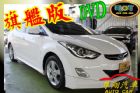 台中市現代 Elantra 1.8 HYUNDAI 現代 / Elantra中古車