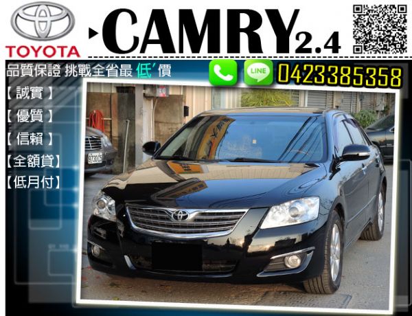  ▲跨年度全面出清▲ 免頭款 CAMRY 照片1