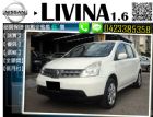 台中市 ▲跨年度全面出清▲ 免頭款Livina NISSAN 日產 / LIVINA中古車