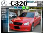 台中市 ▲跨年度全面出清▲ 免頭款 C320  BENZ 賓士 / C320中古車