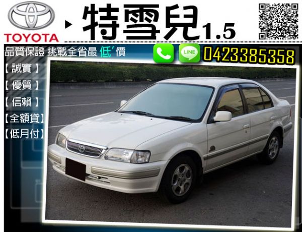  ▲跨年度全面出清▲ TERCEL  照片1