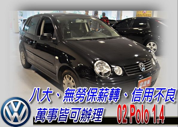 06 POLO 1.4 (可全貸) 照片1