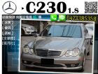 台中市 ▲跨年度全面出清▲ 免頭款 C230 BENZ 賓士 / C230中古車