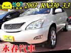 台中市03 RX330 3.3 (可全貸) LEXUS 凌志 / RX330中古車