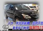 台中市04 RX330 3.3 (可全貸) LEXUS 凌志 / RX330中古車