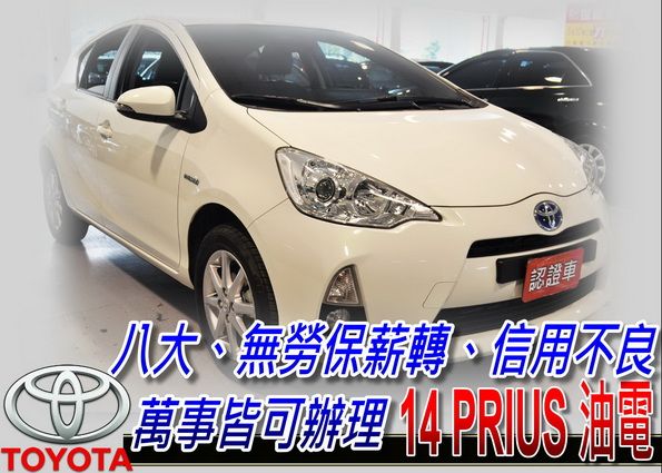 14 Prius 油電混合1.5 可全貸 照片1