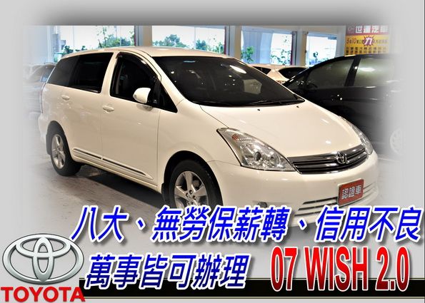 06 Wish 2.0 (可全貸) 照片1