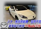 台中市10 MAZDA3  2.0(可全貸) MAZDA 馬自達 / 3中古車