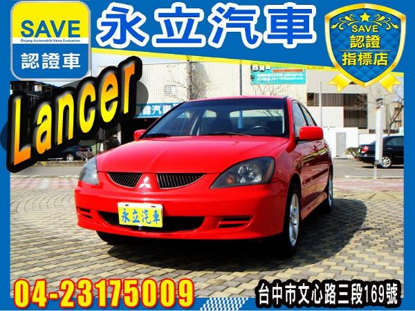 2004 Lancer 方便 代步車 照片1