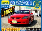 台中市2004 Lancer 方便 代步車 MITSUBISHI 三菱 / Lancer中古車