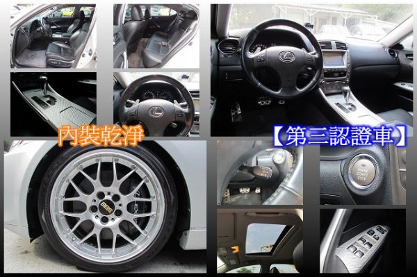 IS250 凌志 LEXUS 2007年 照片3