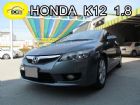 台北市HONDA K12  2010年 1.8 HONDA 台灣本田 / Civic中古車