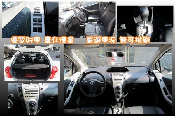 豐田 YARIS  2007年 1.5灰 照片3