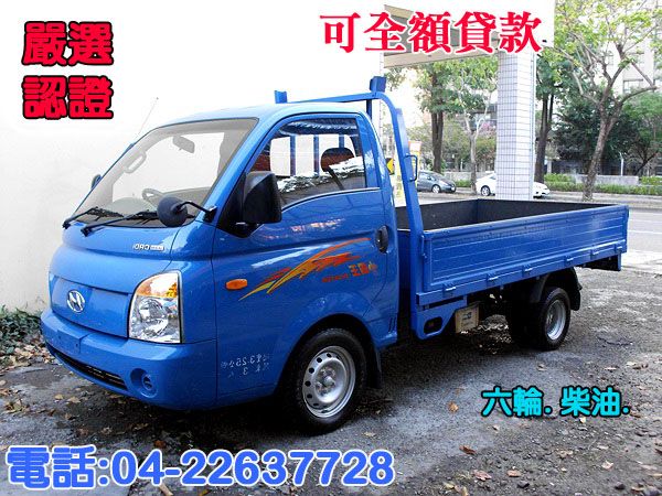 【松順汽車】11年 現代porter波特 照片1