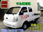 台中市【松順汽車】06年 起亞 Kaon卡旺雙 KIA 起亞 / Kaon(卡旺)中古車