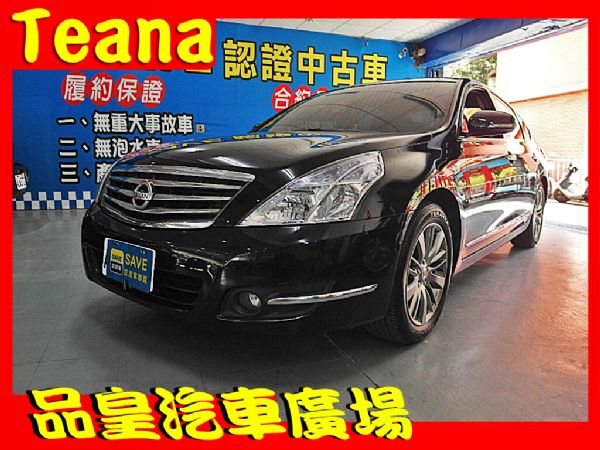 品皇 13年 日產 Teana 照片1