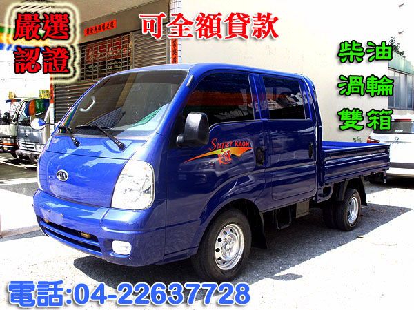 【松順汽車】09年 起亞 Kaon卡旺雙 照片1