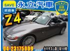 台中市2003 BMW Z4 BMW 寶馬 / Z4中古車