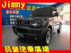 台中市品皇 07年 鈴木 JIMNY SUZUKI 鈴木 / Jimny中古車