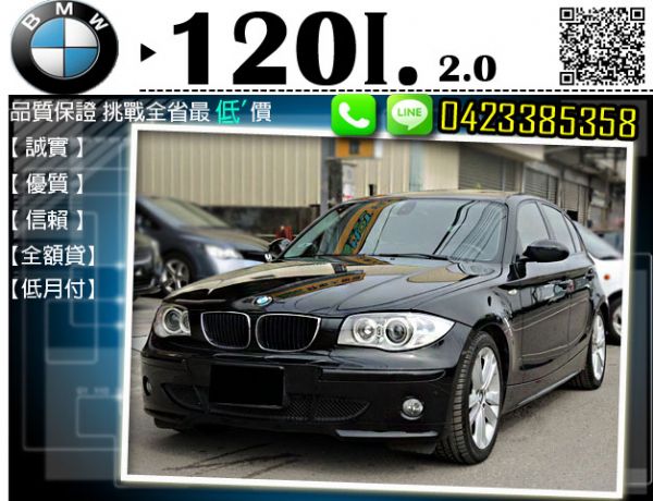 BMW 120I 總代理 緊跑2萬多公里 照片1