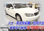 台中市01 A33 西米露(可全貸) NISSAN 日產 / Cefiro中古車