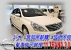 台中市11 TEANA 2.0 (可全貸) NISSAN 日產 / Teana中古車